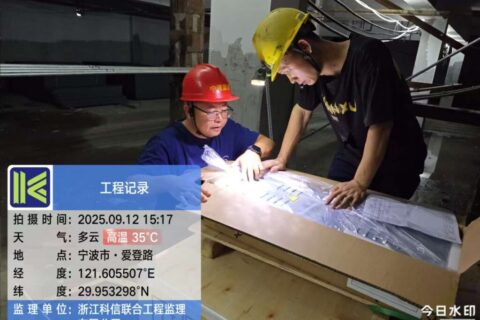 以“質(zhì)”為基 以“監(jiān)”護航——?科信聯(lián)合監(jiān)理公司2025年“質(zhì)量月”專項巡查筑牢工程品質(zhì)防線